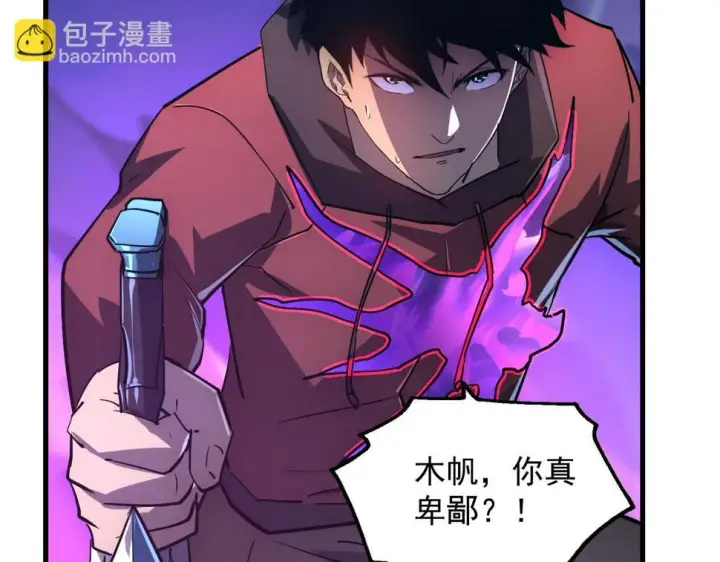 漫画《从末世崛起》160 绝杀·斗剑进阶！第49张图
