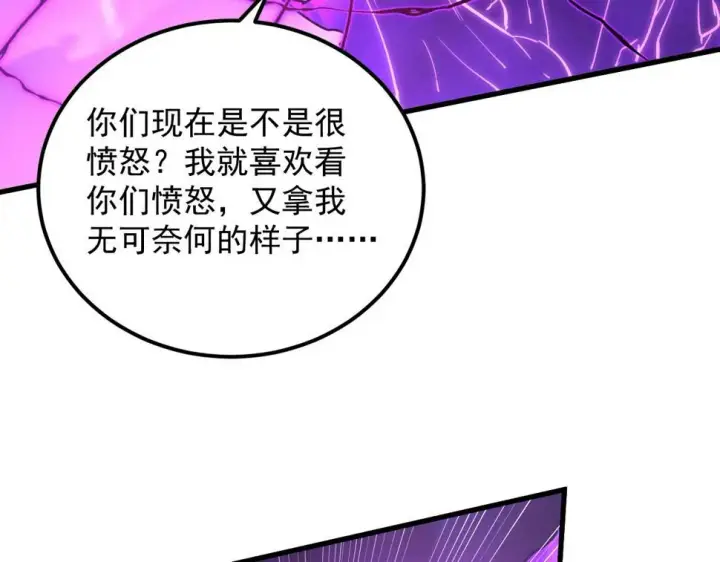 漫画《从末世崛起》160 绝杀·斗剑进阶！第59张图
