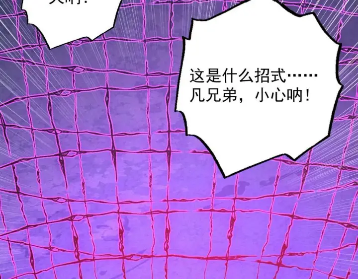 漫画《从末世崛起》160 绝杀·斗剑进阶！第6张图