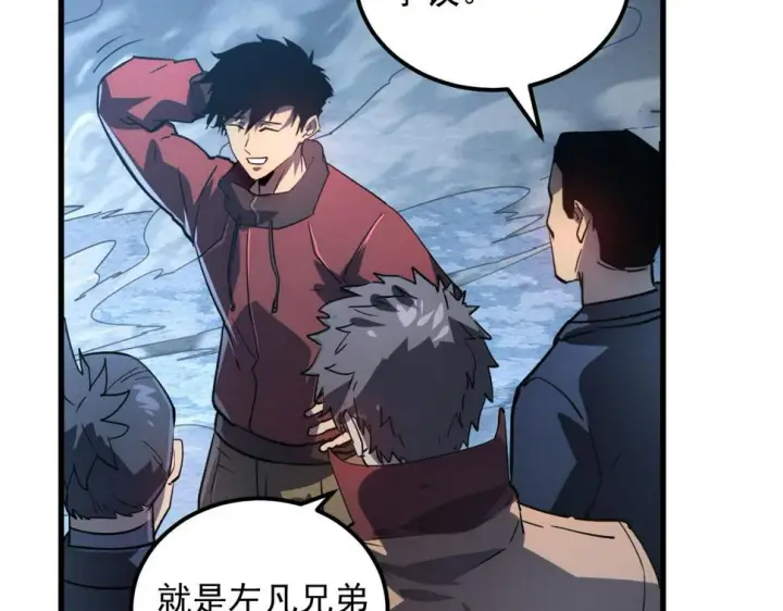 漫画《从末世崛起》161 诛杀木帆第101张图