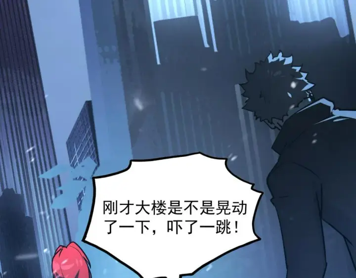 漫画《从末世崛起》161 诛杀木帆第112张图