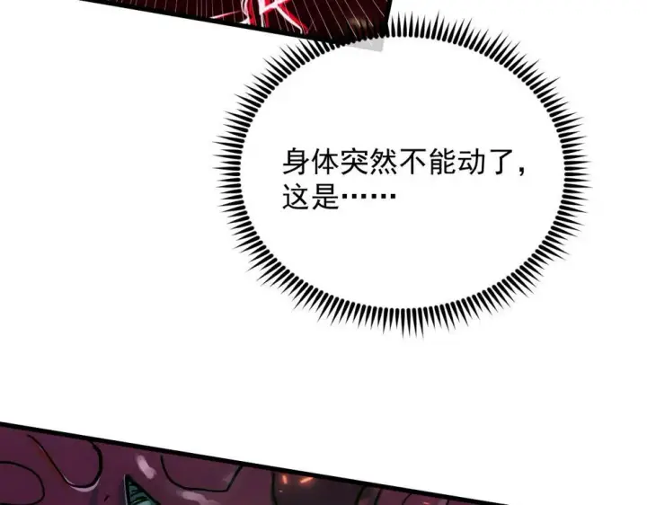 漫画《从末世崛起》161 诛杀木帆第20张图