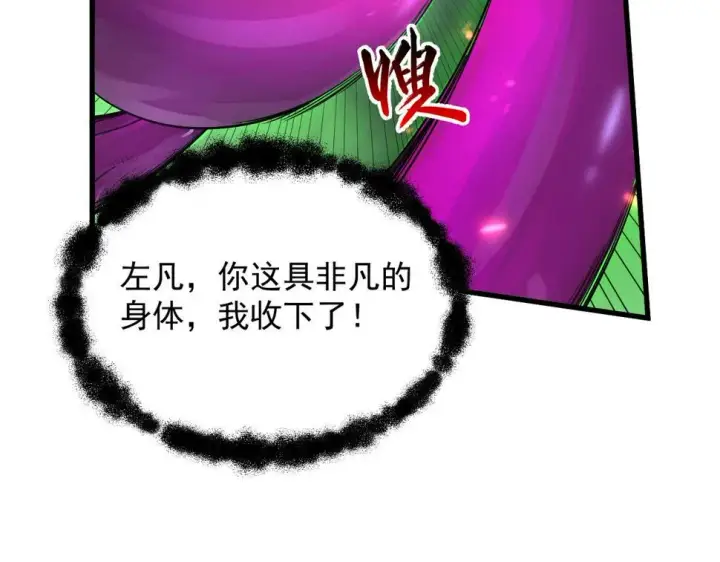 漫画《从末世崛起》161 诛杀木帆第25张图