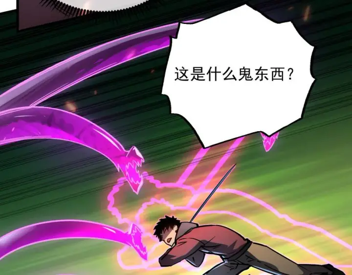 漫画《从末世崛起》161 诛杀木帆第28张图