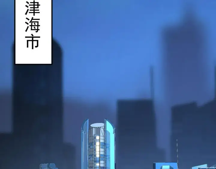 漫画《从末世崛起》161 诛杀木帆第35张图