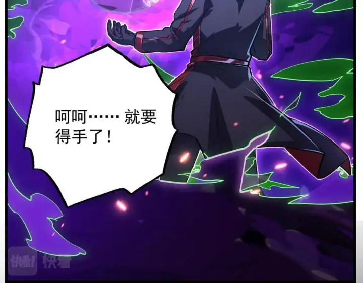 漫画《从末世崛起》161 诛杀木帆第39张图