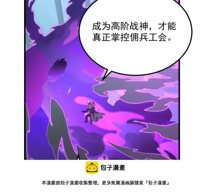 漫画《从末世崛起》161 诛杀木帆第50张图