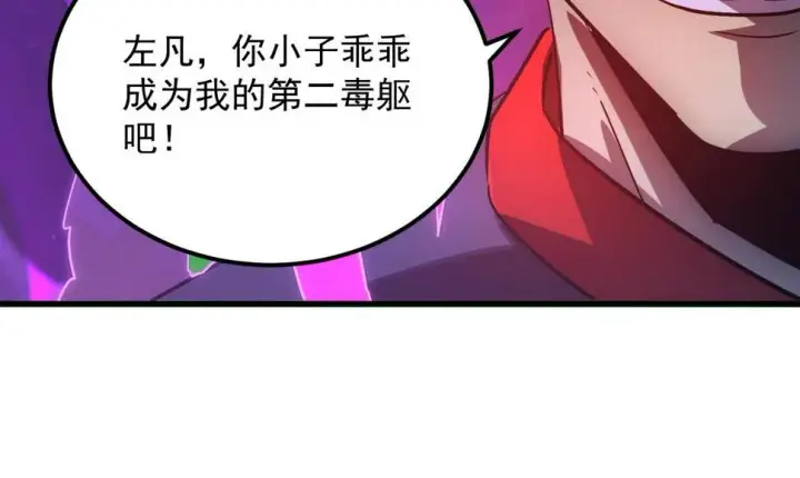 漫画《从末世崛起》161 诛杀木帆第53张图