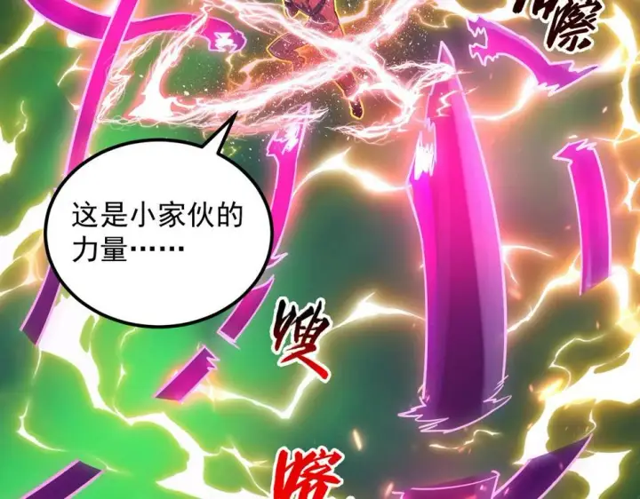 漫画《从末世崛起》161 诛杀木帆第60张图