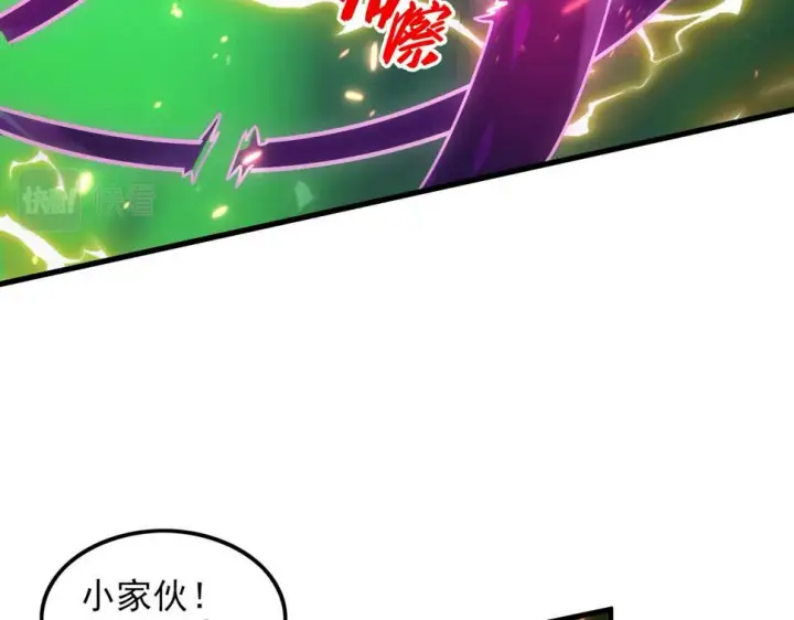 漫画《从末世崛起》161 诛杀木帆第61张图
