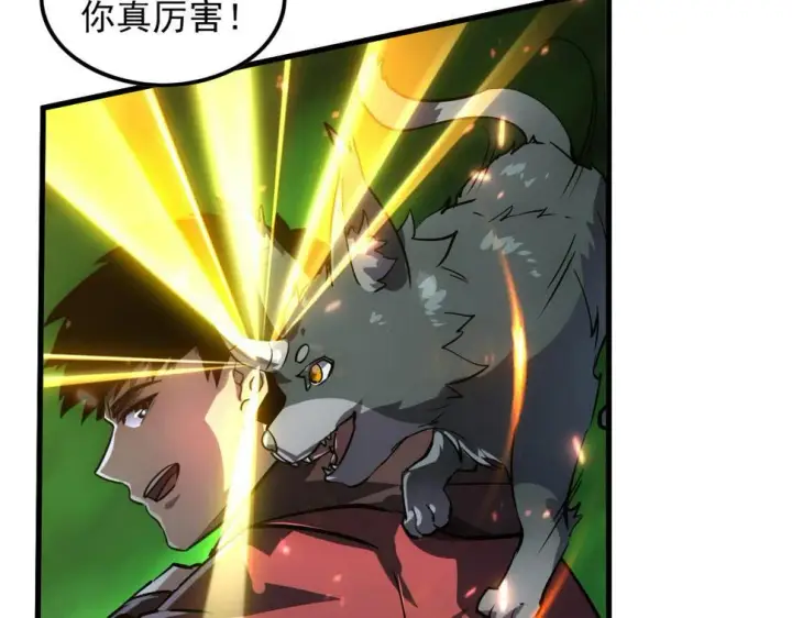漫画《从末世崛起》161 诛杀木帆第62张图