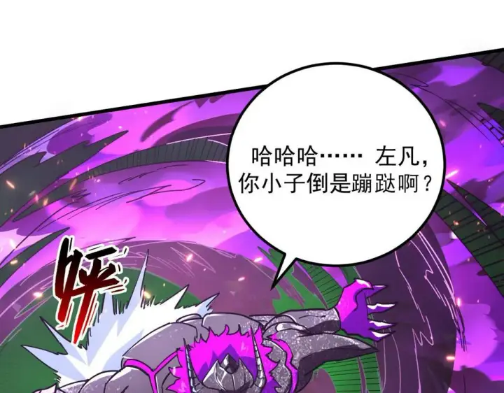 漫画《从末世崛起》161 诛杀木帆第66张图