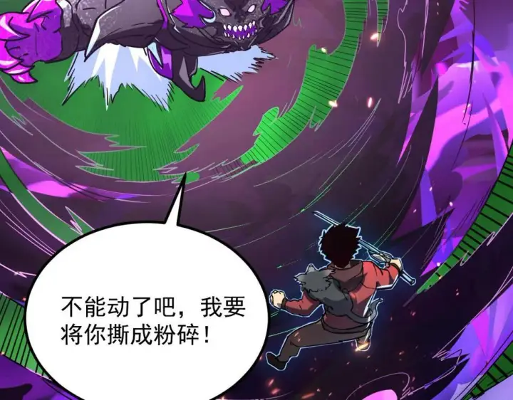 漫画《从末世崛起》161 诛杀木帆第67张图