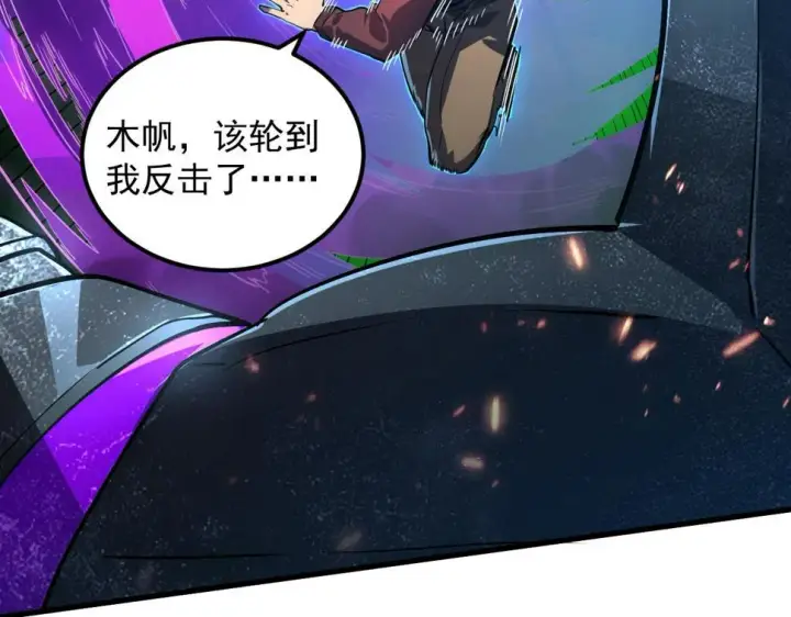 漫画《从末世崛起》161 诛杀木帆第83张图