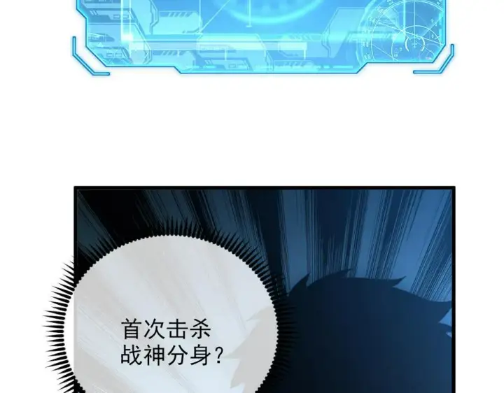 漫画《从末世崛起》161 诛杀木帆第92张图