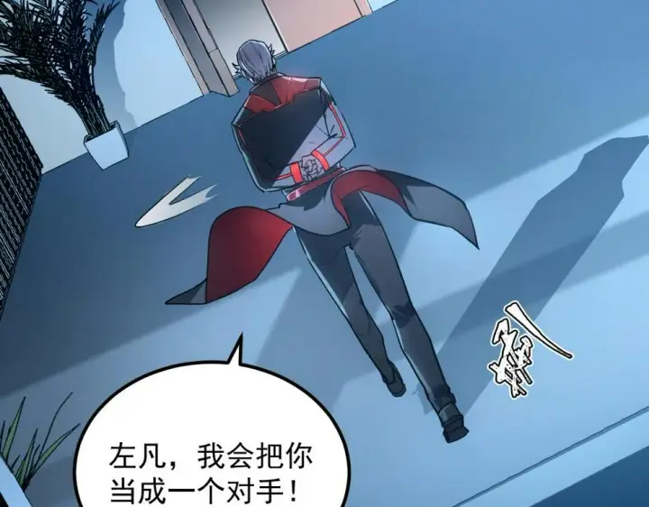 漫画《从末世崛起》162 最年轻的兽境试练第一第11张图