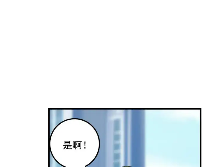 漫画《从末世崛起》162 最年轻的兽境试练第一第110张图