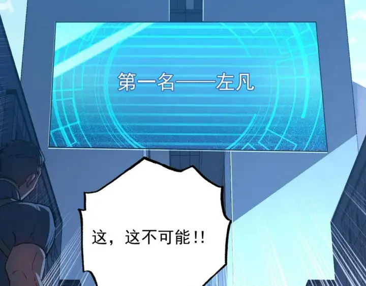 漫画《从末世崛起》162 最年轻的兽境试练第一第129张图