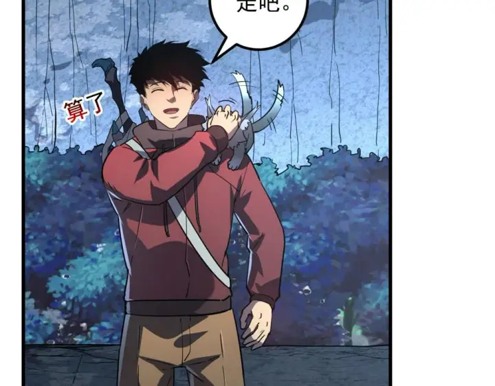 漫画《从末世崛起》162 最年轻的兽境试练第一第33张图
