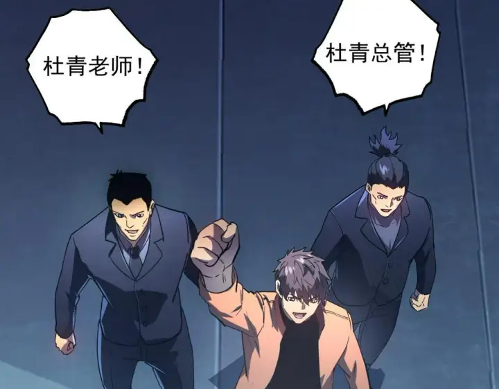 漫画《从末世崛起》162 最年轻的兽境试练第一第45张图