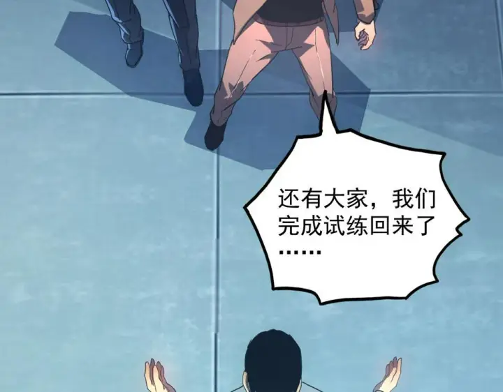 漫画《从末世崛起》162 最年轻的兽境试练第一第46张图