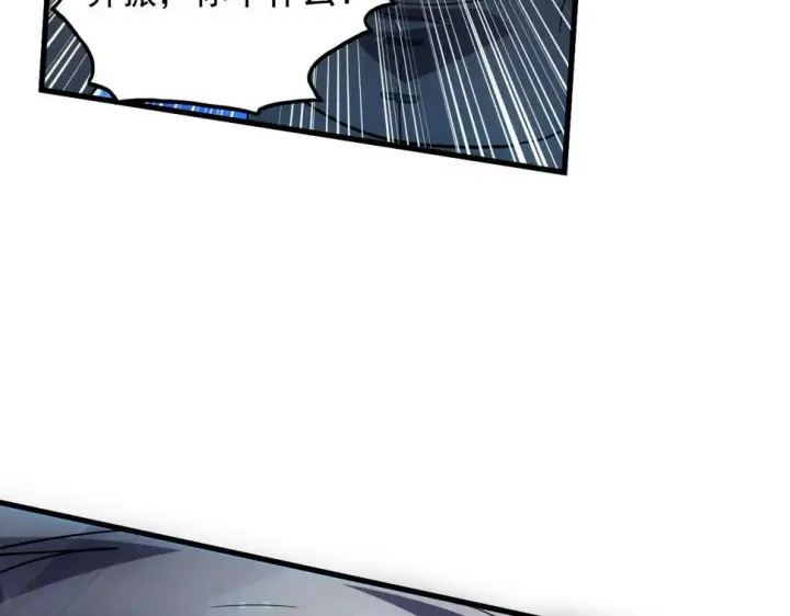 漫画《从末世崛起》162 最年轻的兽境试练第一第62张图