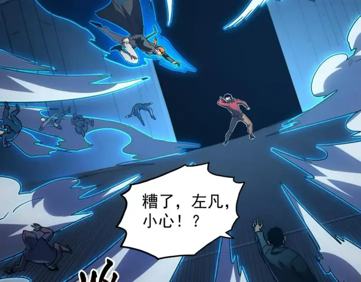 漫画《从末世崛起》162 最年轻的兽境试练第一第64张图