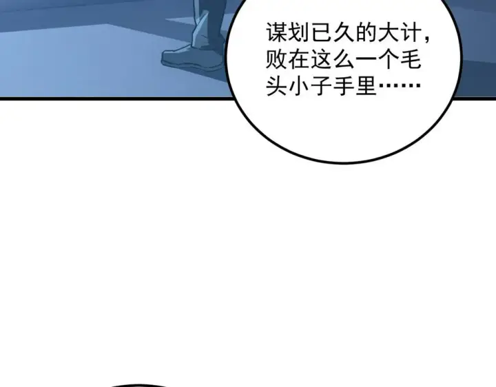 漫画《从末世崛起》162 最年轻的兽境试练第一第7张图