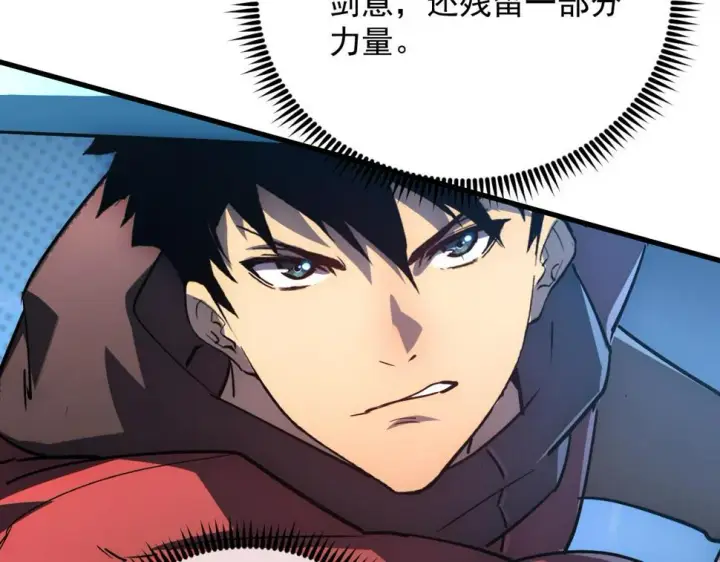漫画《从末世崛起》162 最年轻的兽境试练第一第72张图