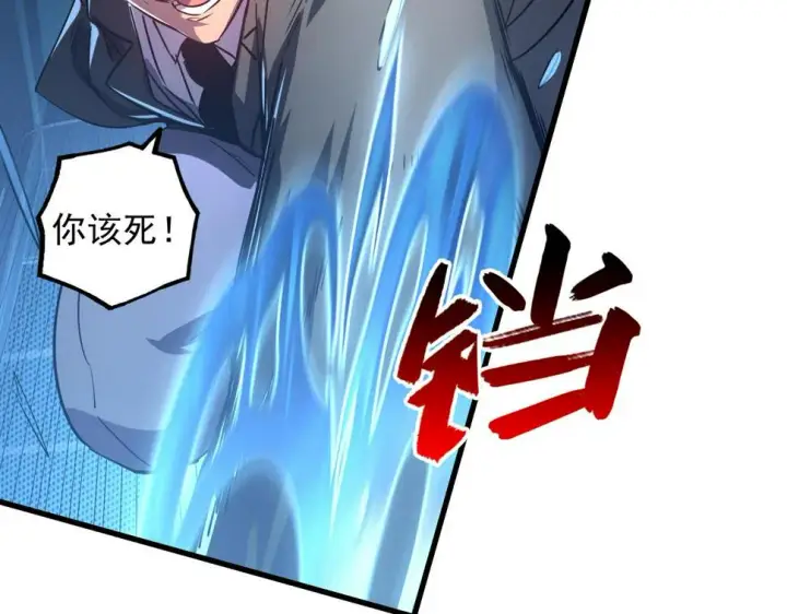漫画《从末世崛起》162 最年轻的兽境试练第一第75张图