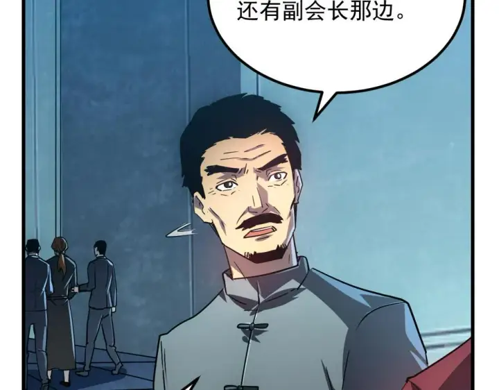漫画《从末世崛起》162 最年轻的兽境试练第一第92张图