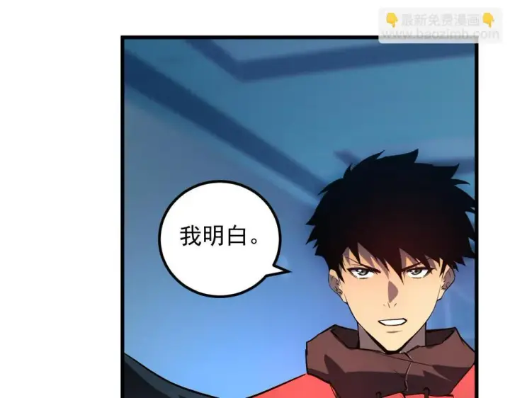 漫画《从末世崛起》162 最年轻的兽境试练第一第94张图