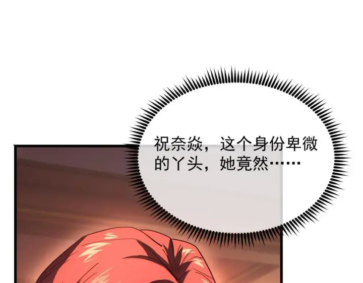 漫画《从末世崛起》163 兽境试炼奖励！第101张图