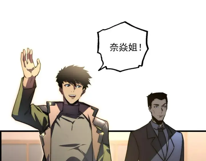 漫画《从末世崛起》163 兽境试炼奖励！第108张图