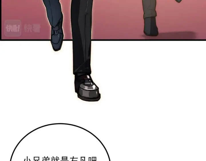 漫画《从末世崛起》163 兽境试炼奖励！第110张图