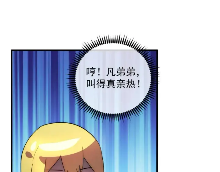 漫画《从末世崛起》163 兽境试炼奖励！第115张图