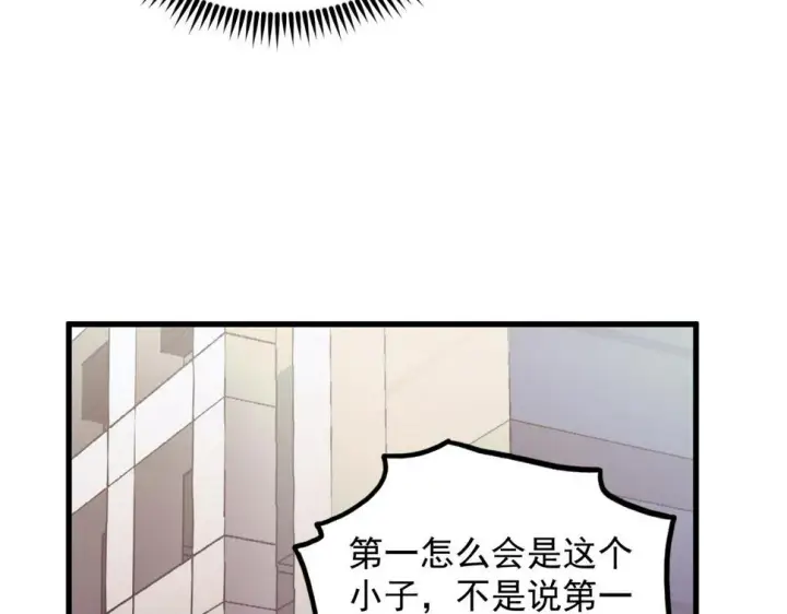 漫画《从末世崛起》163 兽境试炼奖励！第12张图