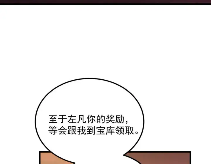 漫画《从末世崛起》163 兽境试炼奖励！第124张图
