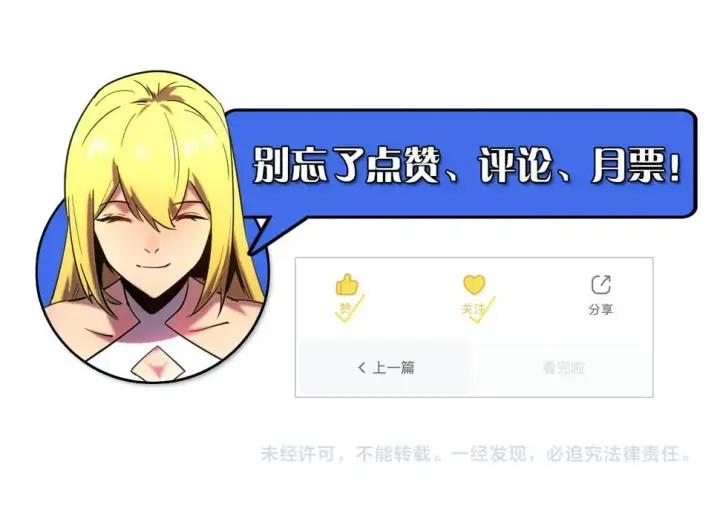 漫画《从末世崛起》163 兽境试炼奖励！第129张图
