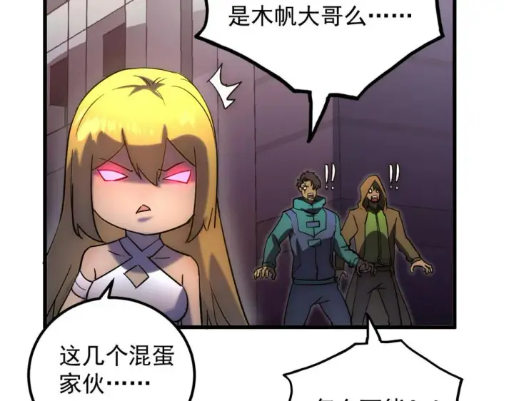 漫画《从末世崛起》163 兽境试炼奖励！第13张图