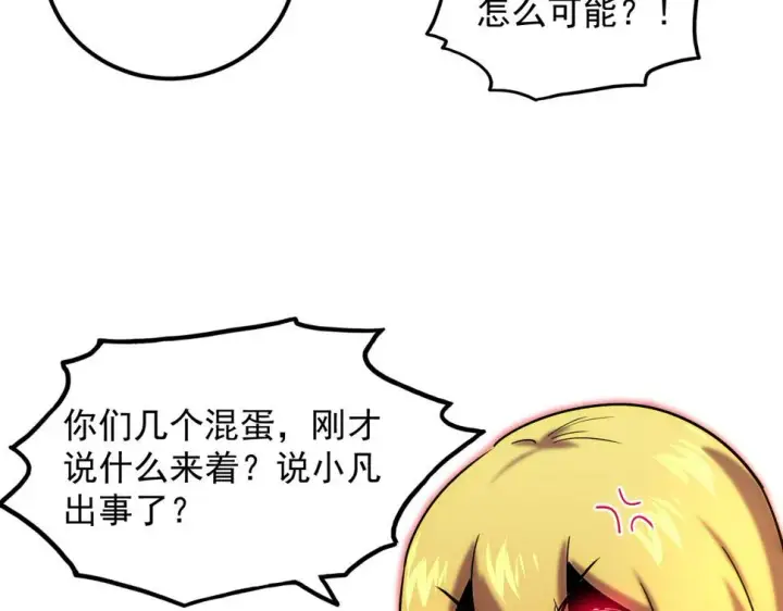 漫画《从末世崛起》163 兽境试炼奖励！第14张图