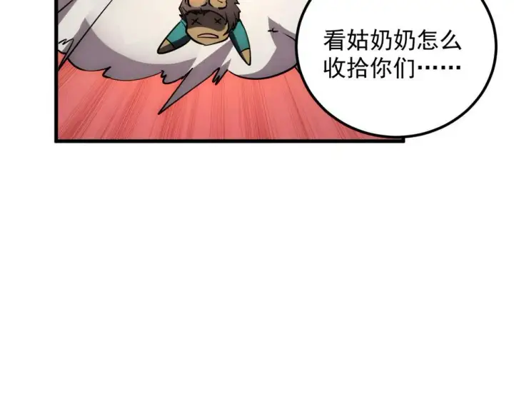 漫画《从末世崛起》163 兽境试炼奖励！第18张图