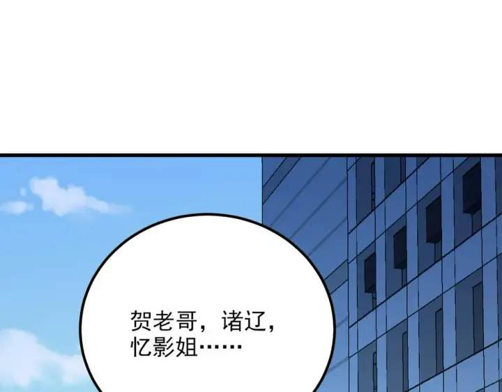 漫画《从末世崛起》163 兽境试炼奖励！第21张图