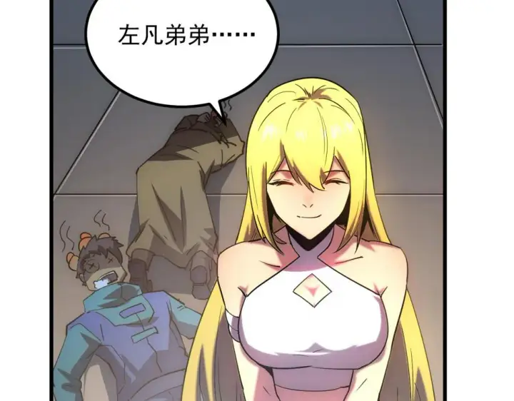 漫画《从末世崛起》163 兽境试炼奖励！第24张图