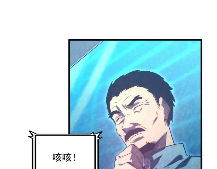 漫画《从末世崛起》163 兽境试炼奖励！第26张图