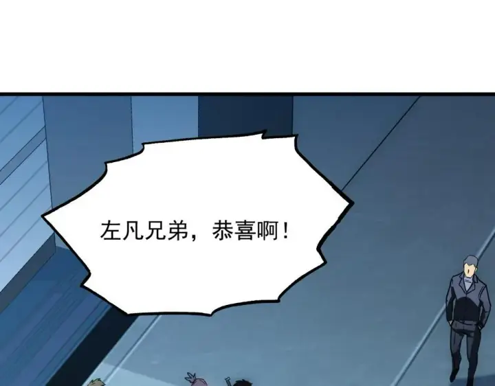 漫画《从末世崛起》163 兽境试炼奖励！第33张图