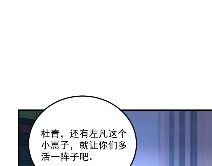 漫画《从末世崛起》163 兽境试炼奖励！第44张图