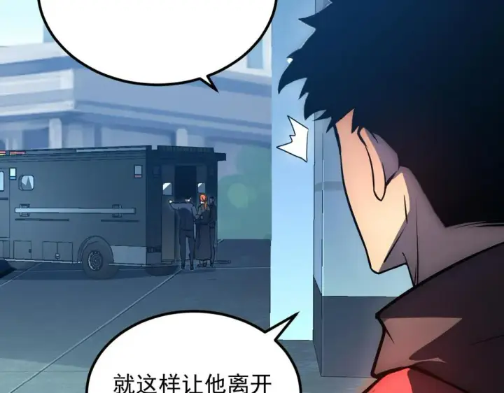 漫画《从末世崛起》163 兽境试炼奖励！第48张图