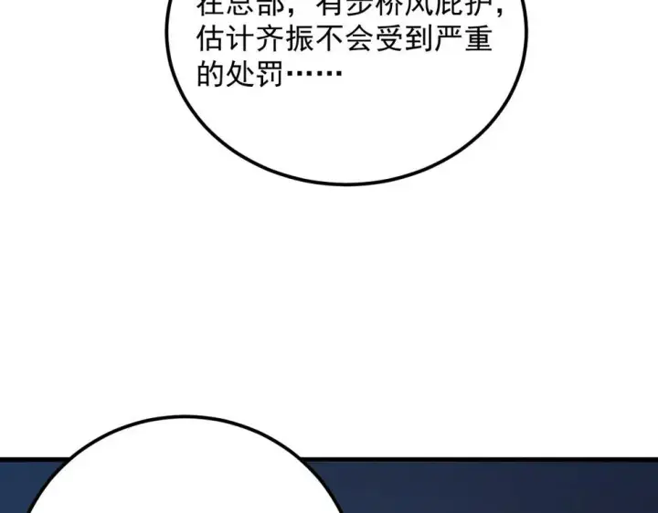 漫画《从末世崛起》163 兽境试炼奖励！第52张图