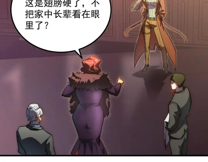 漫画《从末世崛起》163 兽境试炼奖励！第64张图